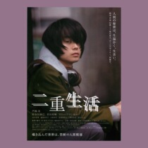 (Heisei Film Gallery)Double life Sugata Masaki gate Wakimai Soda movie poster peripheral decorative painting