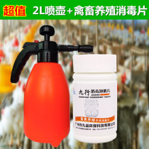 Veterinary deodorant Anti-virus disinfectant Pig raising chicken raising snake breeding farm Pigsty Chicken coop Chicken coop pigsty Ammonia removal medicine