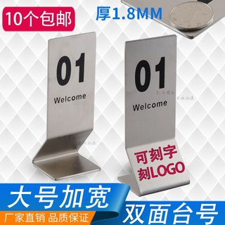 Table number plate stainless steel number plate restaurant high table