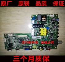 Original AOC LE24A3150 80 motherboard 715G6717-C1A-000-004K Professional repair T2450M