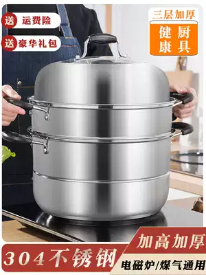 Stainless steel steamer 304 thickened household small double three 3-layer steamer Large steamed steamed buns steamer induction cooker universal