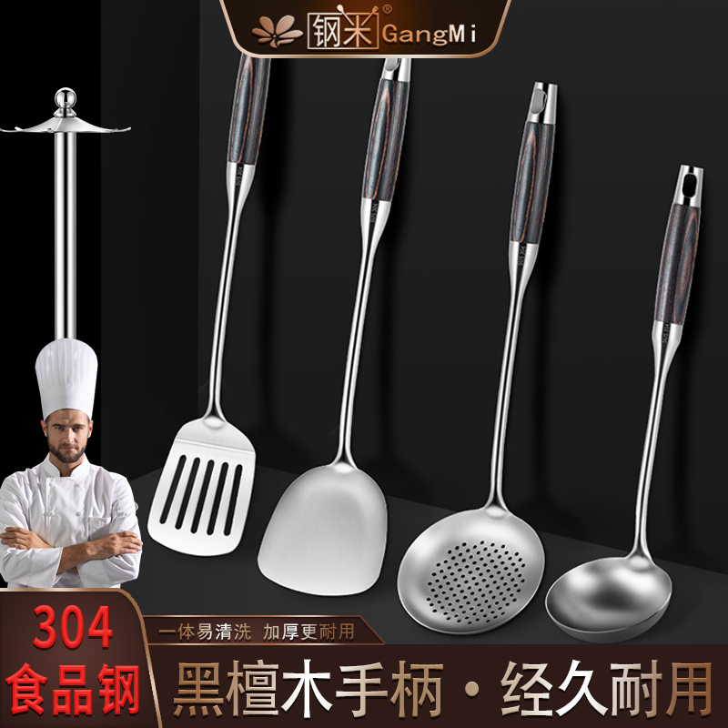 304 stainless steel spatula full set of kitchen utensils set household kitchen cooking utensils cooking shovel spoon soup colander shovel spoon - Taobao