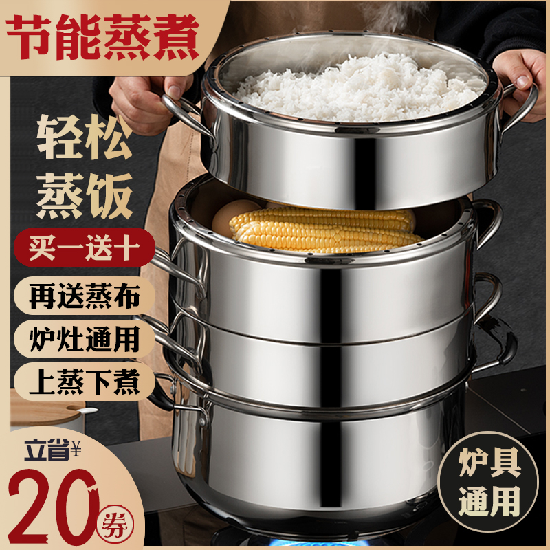 Original steamer home steamer rice cooker stainless steel steamer does not skewer three layers of energy-saving pot cage drawer gas stove common