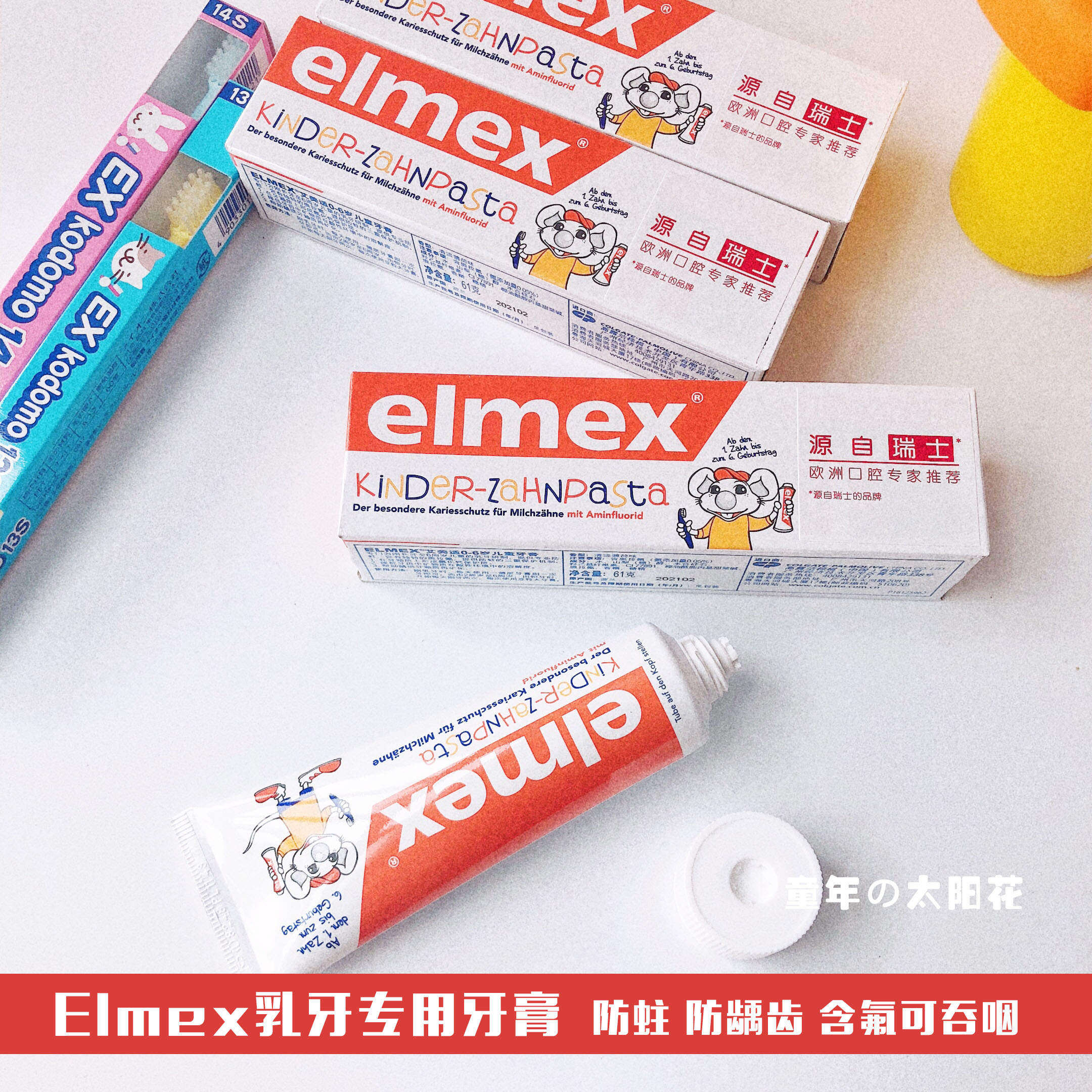 German Elmex 0-6-year-old baby anti-tooth solid tooth with fluorine swallowed milk tooth toothpaste 50Ml