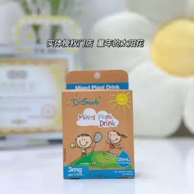 (Beat 2 send 1) Canada original imported D-Sorb drops of the treasure 25ml Children Baby zinc newborn