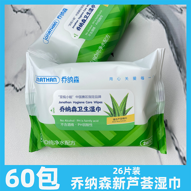 Jonathan Hygiene Wipes New Aloe Vera 60-Pack Whole Box Care Wipes for Adults, Private Area Sterilization, Cleaning, Intimate Use, Menstrual Period