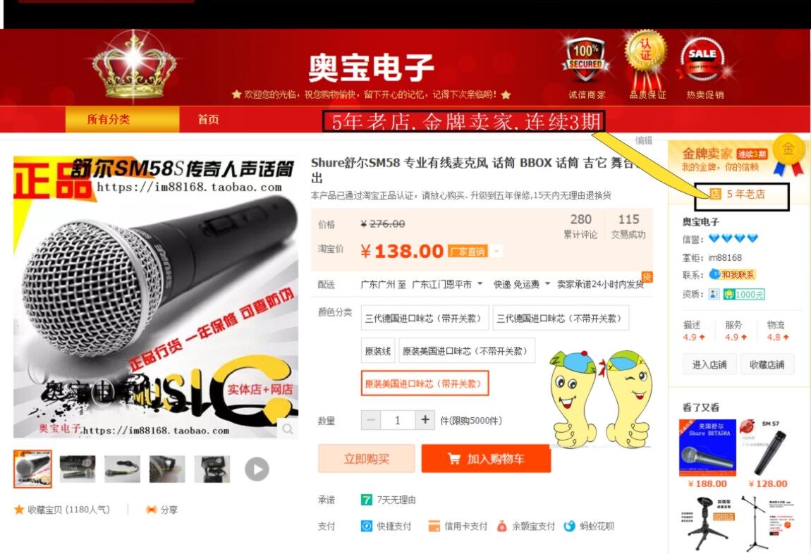 mv5 Shure Shure SM58 Micrô có dây chuyên nghiệp mic in