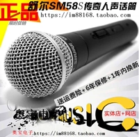 Shure Shure SM58 Micrô có dây chuyên nghiệp bộ mic hát karaoke