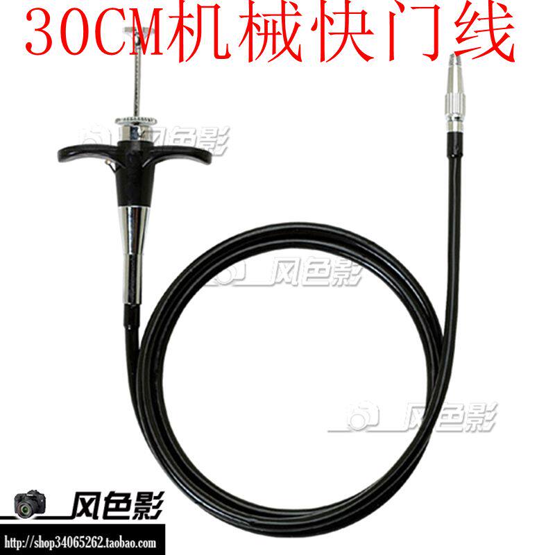 30CM mechanical shutter cable lock B door suitable for Fujifilm Canon Nikon Nikon Locle Hasselblad Shutter cable