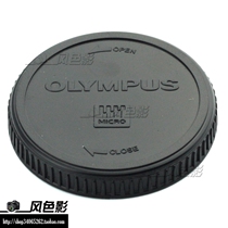 Panasonic GF1 GF2 GF3 GF5 GX1 Olympus EPL EPM lens rear M4 3 back cover
