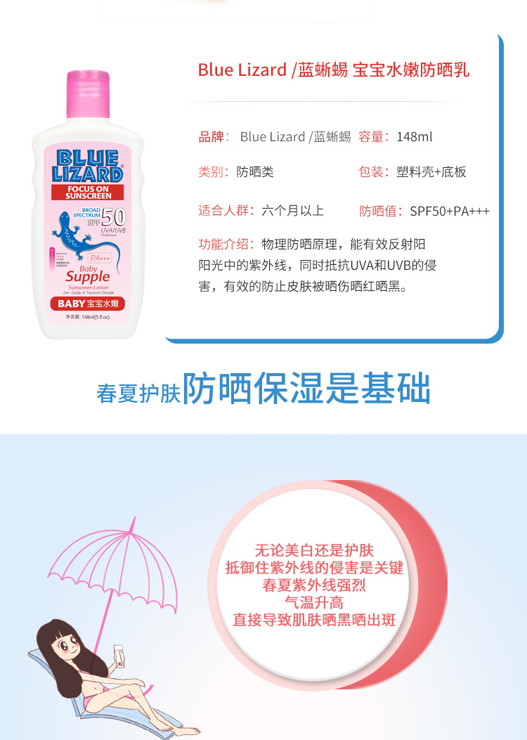 BlueLizard Blue Lizard Slim Kem chống nắng trẻ em SPF50 Trẻ em Nhẹ nhàng Hydrating Body Ngoài trời kem chống nắng nivea