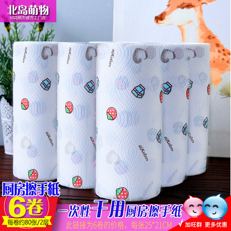 6 Rolls Kitchen Paper Towels Water Absorbent Toilet Paper Kitchen Paper Towels Toilet Paper to oil disposable Kitchen Suction paper kitchen paper towels