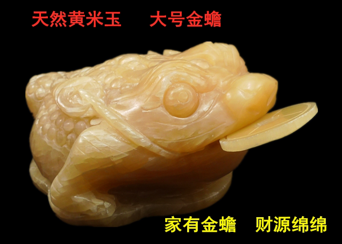 Natural Yellow Jade Golden Toad Swing Piece Bill Chawan Stock Home Residence Ornament Opening Giao Gift Huang Miyu Three-foot Toad