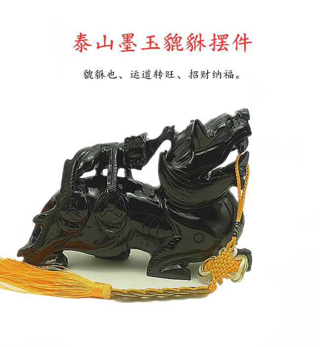 Taishan Mother and Child Swing Pickle Picchu Office Opening Household Accommodation Ceremony