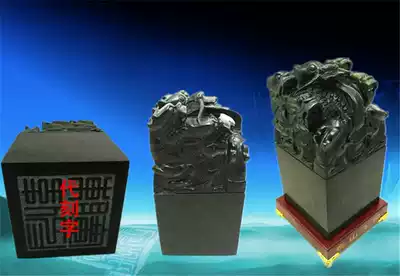 Jade seal handwritten lettering fee list Natural Taishan Moyu Qianlong Jiulong seal engraving name engraving