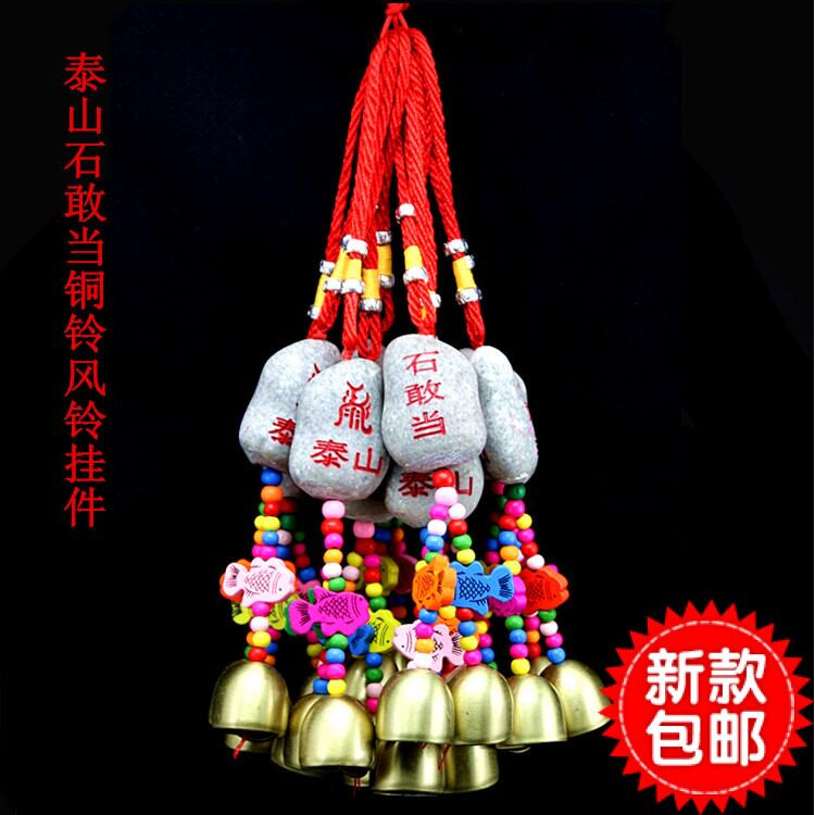 Stone dare to be original stone ruyi stone wind bell copper bell copper bell po Ping An home car pendant birthday gift hanging ornament