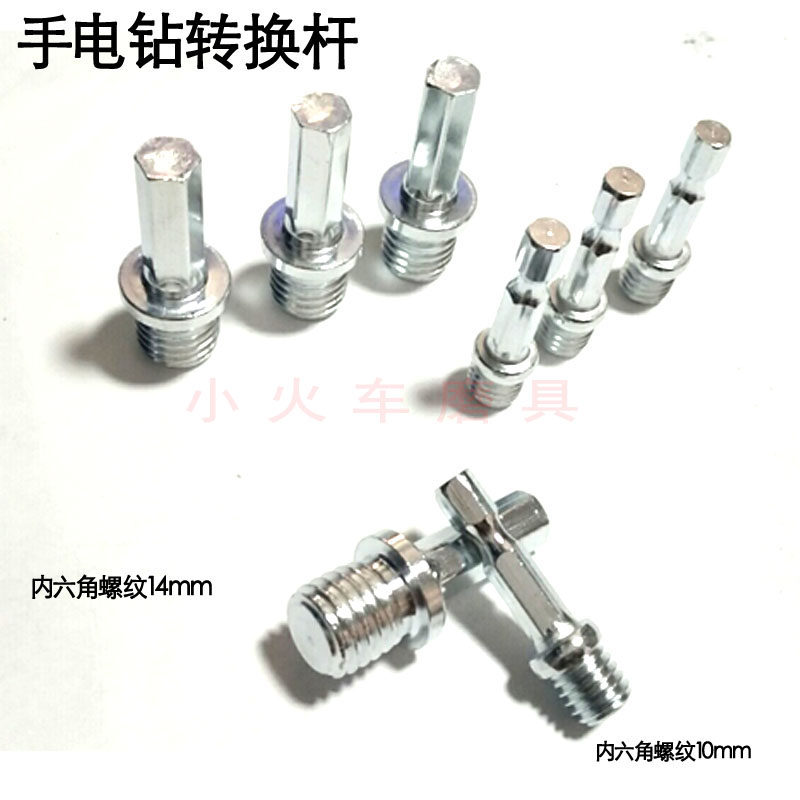 Angle grinder connecting rod Hexagon rod Adhesive plate tray Suction cup conversion rod Screw shaft polishing machine connecting rod