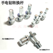 Angle mill connecting rod inner hexagon rod adhesive disc tray tray suction cup conversion lever screw shaft polishing machine connecting rods
