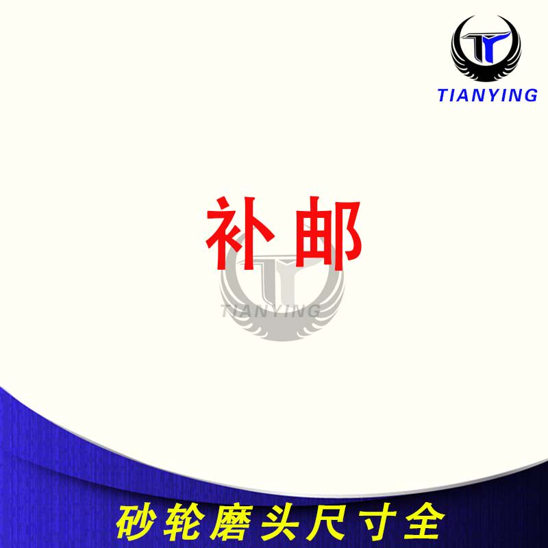 Small train abrasives to make up the mailing area