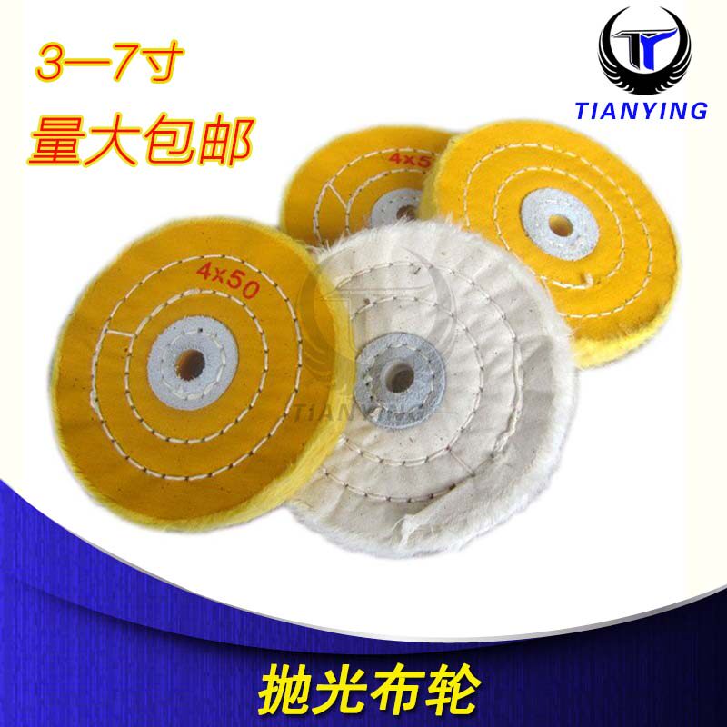 Pure cotton cloth wheel pearl suede cloth wheel metal jade polished mirror polished wheel wood Buddha pearl polished polished cloth wheel