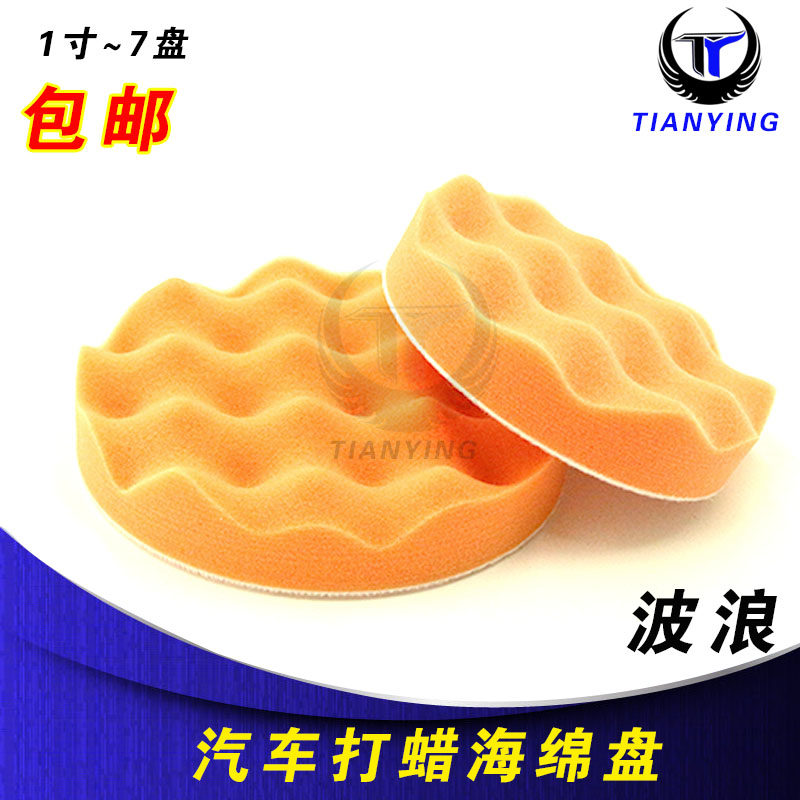 Manufacturer direct 3 ~ 7 inch sponge ball car to wax polishing wheel imported sponge wheel polishing machine wool wheel