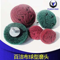 Mushroom Type with handle Hundred And White Cloth Grinding Head Ball-style Grinding Head Spherical Mushroom Type Nylon Grinding Head Cylindrical