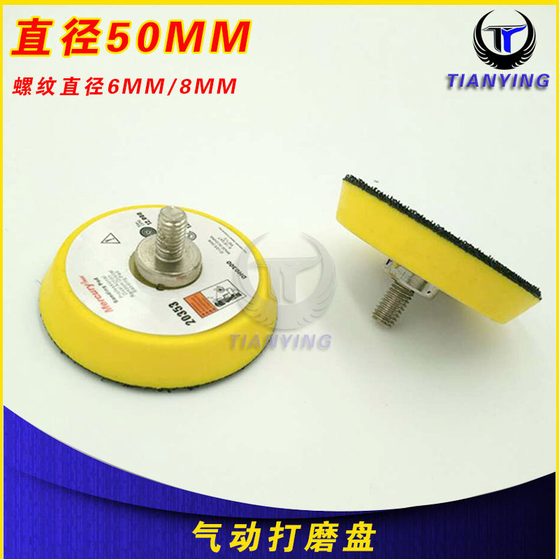 1 inch 25MM pneumatic polishing disc Pneumatic grinding disc DIY polishing disc