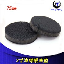 3-inch sponge cushion pad polished polished chassis sandpaper adhesive disc garden disc flocking sand paper buffer cushion tray 75mm