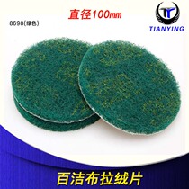 2-4 Inch Wire Drawing Pulled Velvet Sheet Nylon Sheet White Cloth Auto Rust Cloth Self-Adhesive Green Red Grey Super grinding sheet