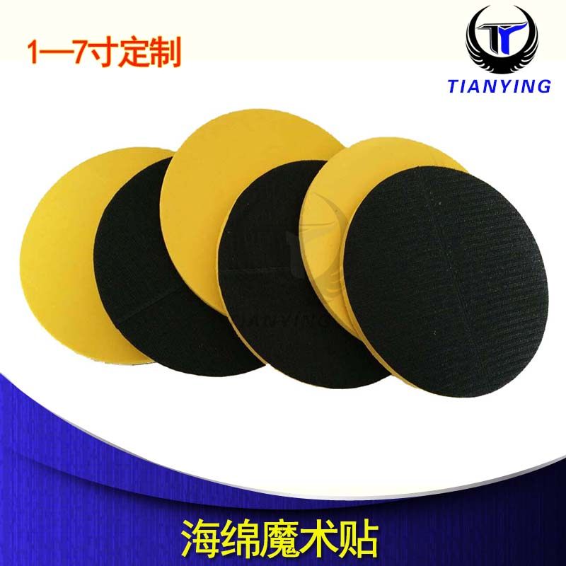 1-7 inch sponge cushion pad Magic patch polished disc with flocking connection pad Tray Conversion Cushion Buckle Cushion