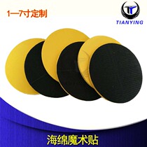 1-7 inch sponge cushion pad Magic sticker polished disc with flocking connection pad tray conversion cushion buckle cushion