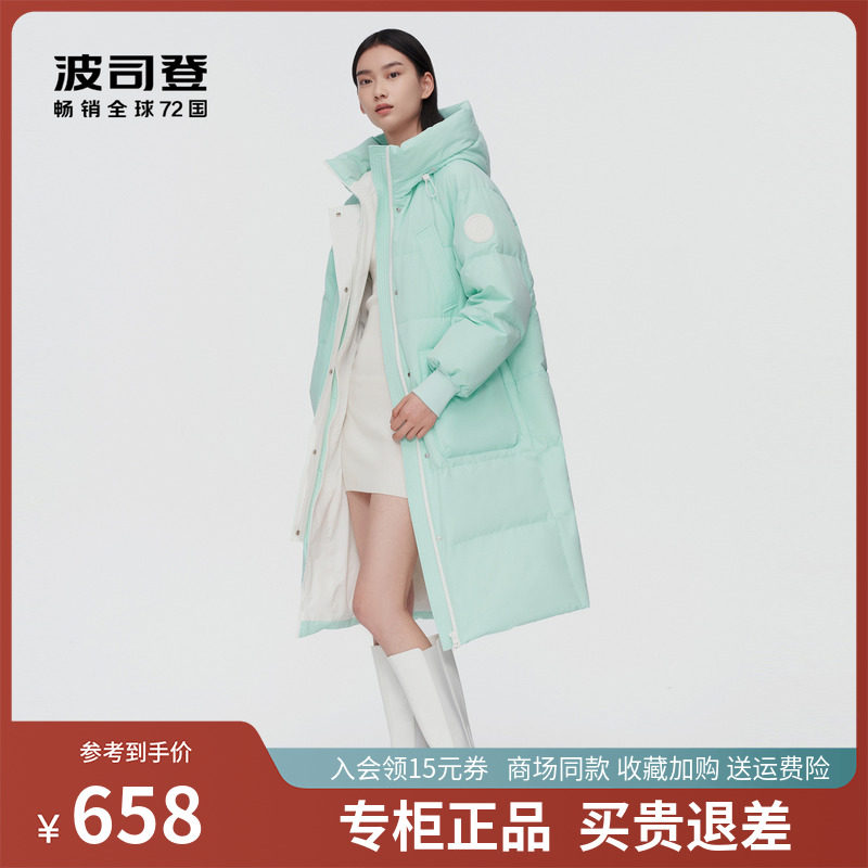 Anti-season special offer Bosideng casual simple all-match down jacket women's long hooded winter thickened jacket healing system
