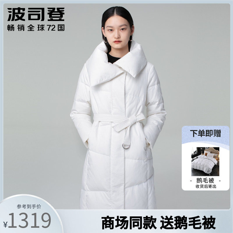 Boselden 2020 new female commuter wind big collar waist belt collection waist fashion goose down feather down coat B00144154