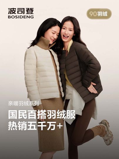 波司登羽绒内胆女冬季短款内穿轻薄保暖羽绒服圆领冲锋衣修身内恤