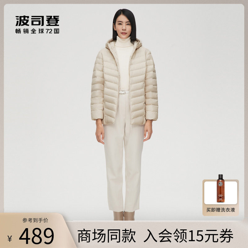 Bosideng's new down jacket women's medium and large size 200 jins light and thin section plus fertilizer lightweight B10131014B