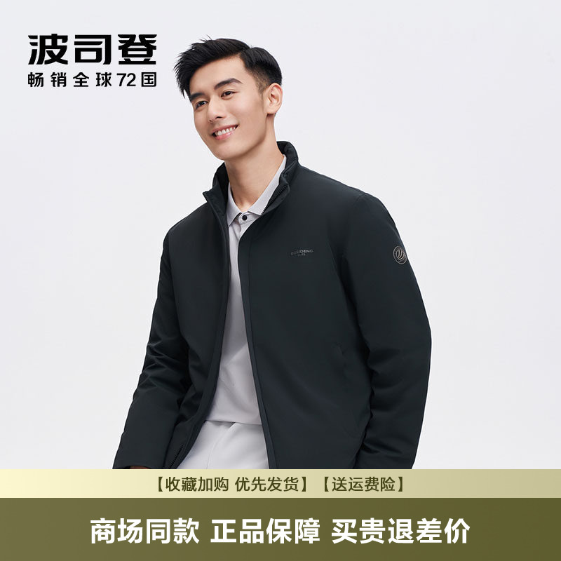 Bosideng Lightweight down Jacket for Men, Short Style, Stand Collar, Goose Down, Business, Warm, Business Casual, Simple Jacket