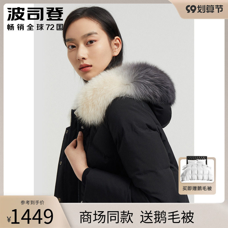 Bosideng down jacket women's long version 2021 new long over the knee fox big fur collar shows thin tide B00145176
