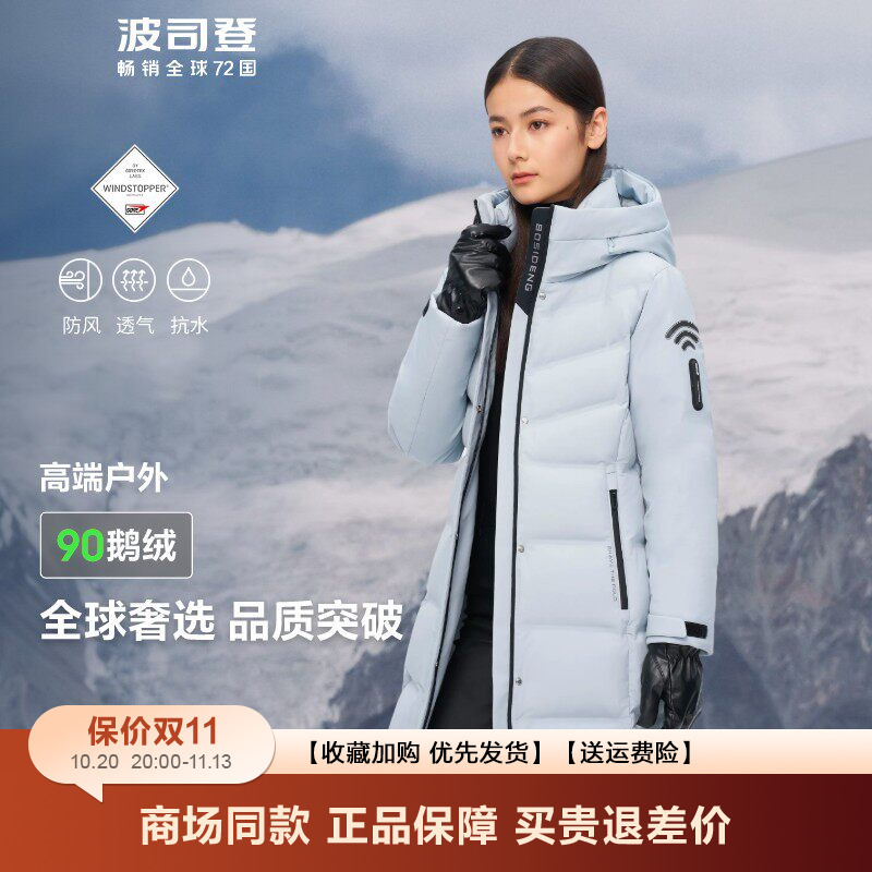 Bosideng Women's High-End Outdoor Thermal Storage Goretex High-Puff Warm Windproof Goose down Jacket Slimming Coat Bosideng Women's High-End Outdoor Thermal Storage Goretex High-Puff Warm Windproof Goose down Jacket Slimming Coat