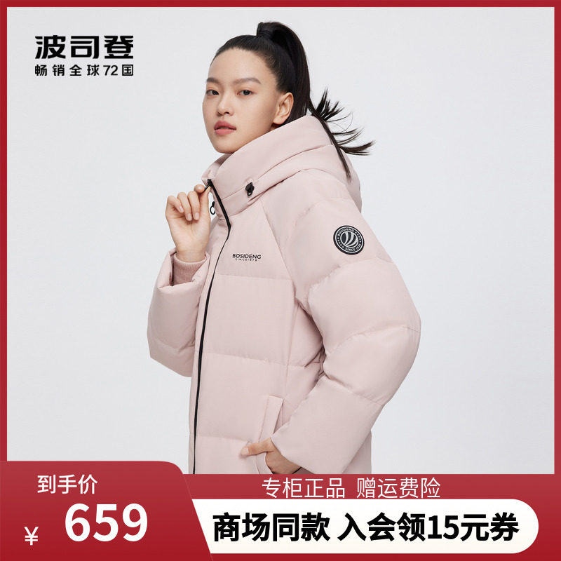 Bosideng 2022 new women's short fashion casual all-match hooded down jacket B20145112