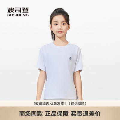 Bosideng Children's Clothing is having a special clearance sale on new children's T-shirts for boys and girls, featuring short round-neck and short-sleeved T250, 225, and 100