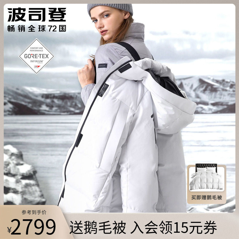 Bosideng down jacket women's long version of white goose down GORE-TEX extreme cold over the knee thickening warm B90142832