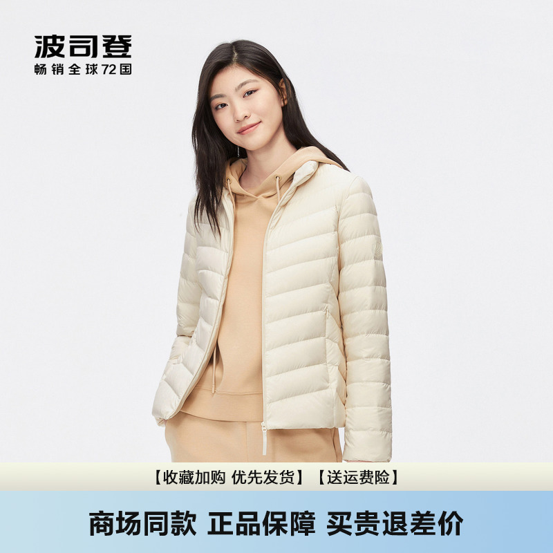 Bosideng Lightweight down Jacket for Women, Lightweight Stand-Up Collar Duck down Warm Short Style Goose down Slim Fit Versatile Coat