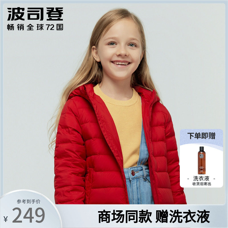 Poddon 2021 new children light slim fit down jacket for male and female short-to-cap warm CUHK children's clothing jacket