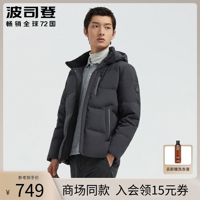 Boston Down Men Short Clothes 2020 New Youth Fashion to work leisure can remove cap warm coat