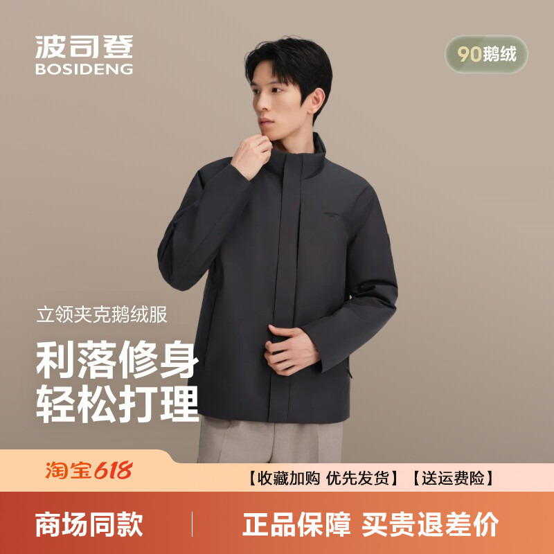 Bosideng Men's down Jacket, Lightweight Short Style, Winter Warm Stand-Up Collar, Business Casual, Versatile Goose down Coat Jacket Bosideng Men's down Jacket, Lightweight Short Style, Winter Warm Stand-Up Collar, Business Casual, Versatile Goose down Coat Jacket