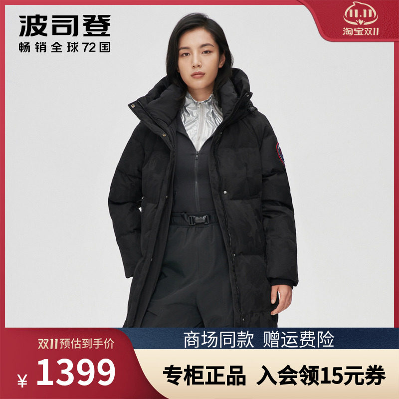 Bosideng extreme cold series down jacket women's new mid-length camouflage thickened goose down warm hooded jacket