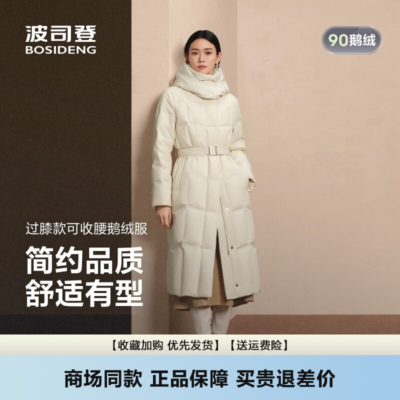 Bosideng Women's down Jacket New Model Over-The-Knee Long Style Warm Business Slimming Versatile Goose down Coat B250244146 Bosideng Women's down Jacket New Model Over-The-Knee Long Style Warm Business Slimming Versatile Goose down Coat B250244146
