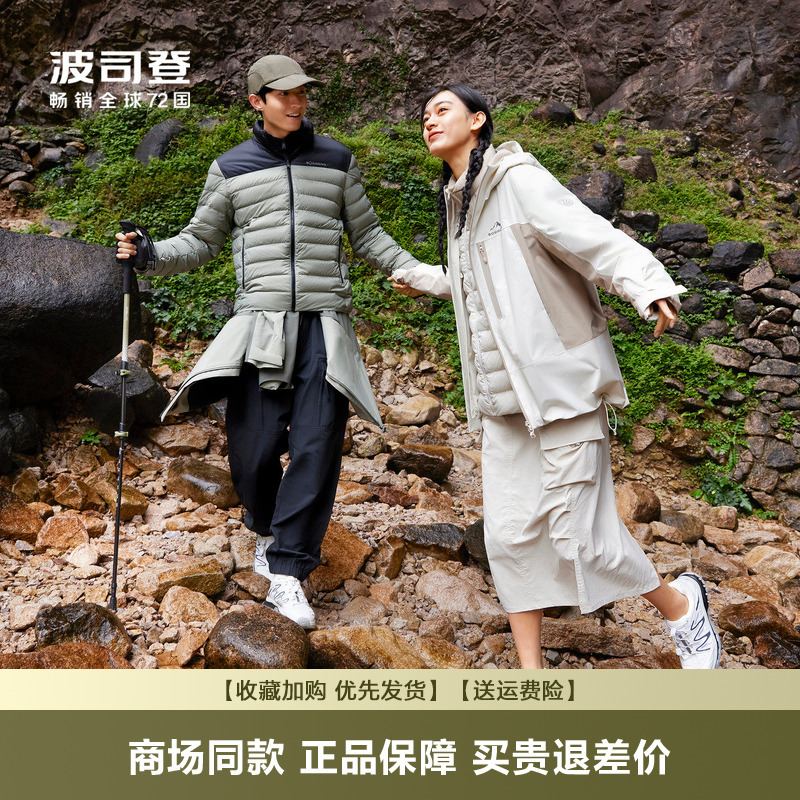 Bosideng down Jacket, Windproof and Warm, Unisex Sports Goose down Outdoor Three-In-One Jacket 40132420