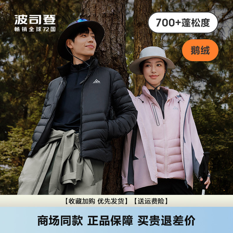 Bosideng down Jacket, Unisex, Waterproof, Three-In-One, Fashionable, Hooded, Casual, Versatile, Goose Down, Waterproof Jacket Bosideng down Jacket, Unisex, Waterproof, Three-In-One, Fashionable, Hooded, Casual, Versatile, Goose Down, Waterproof Jacket
