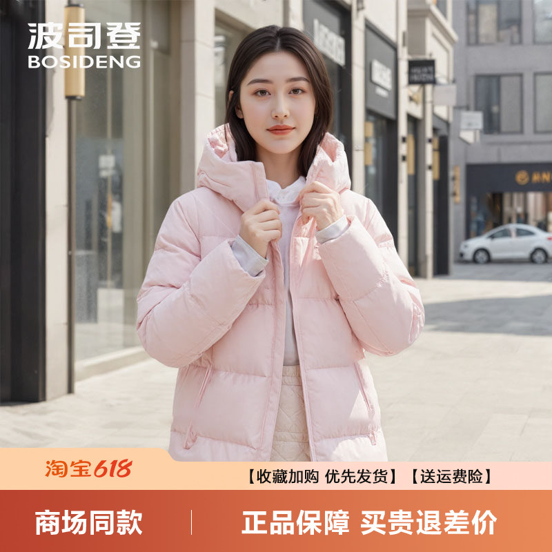 Bosideng down Jacket for Women and Men, Short Style, Sporty, Casual, Fashionable, Versatile, Winter Hooded Sports Simple Jacket Bosideng down Jacket for Women and Men, Short Style, Sporty, Casual, Fashionable, Versatile, Winter Hooded Sports Simple Jacket